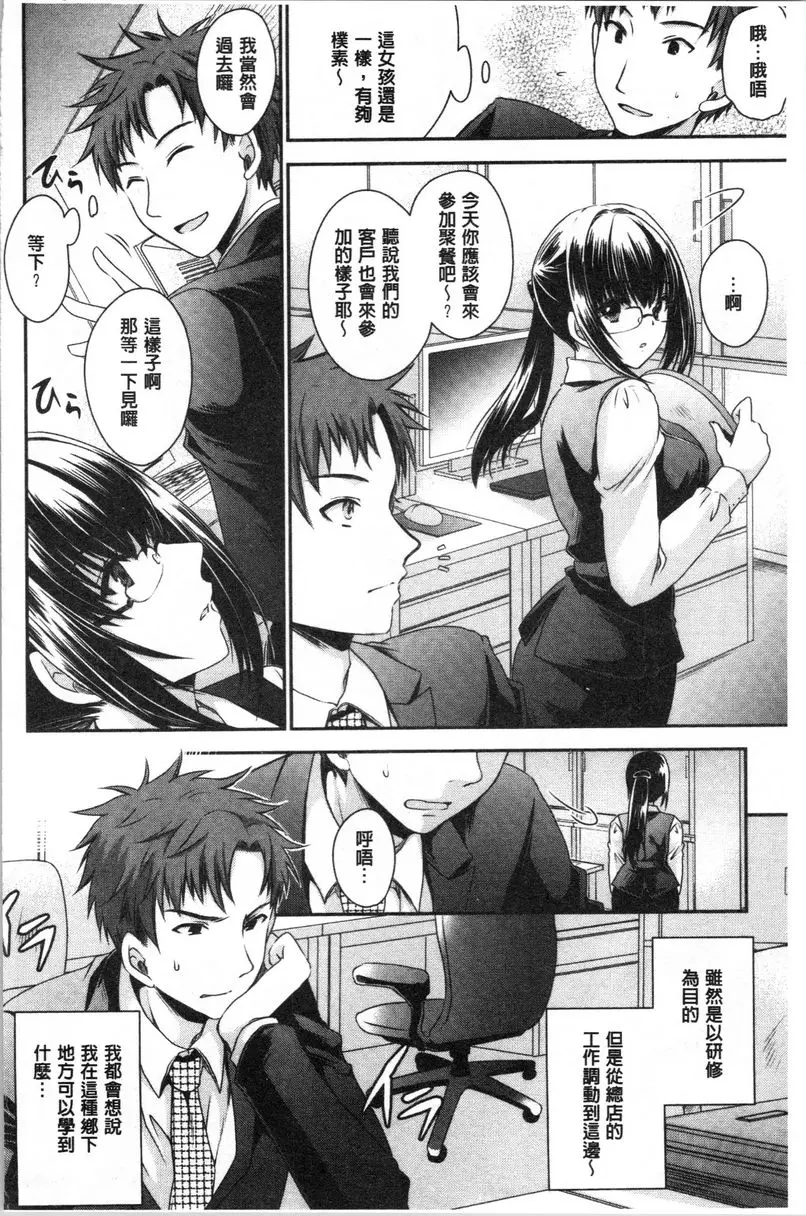 [A漫] 毒花之蜜 毒花之蜜 4