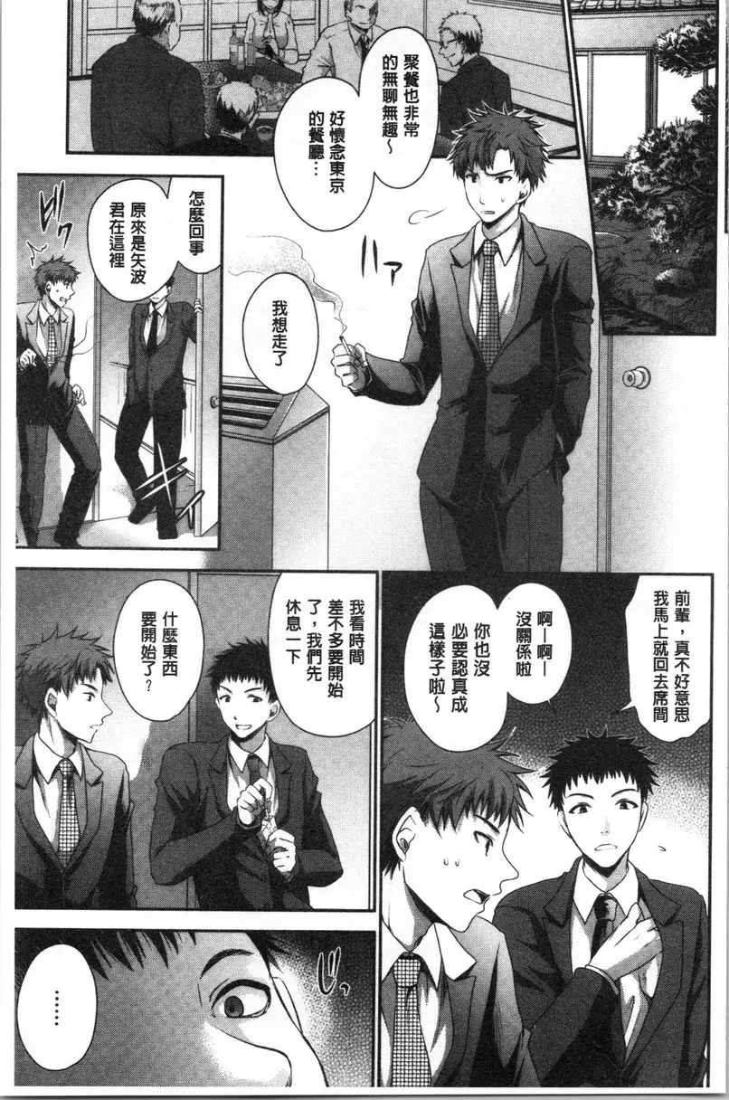 [A漫] 毒花之蜜 毒花之蜜 5