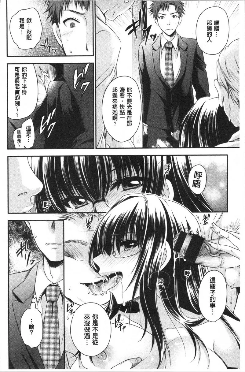 [A漫] 毒花之蜜 毒花之蜜 10
