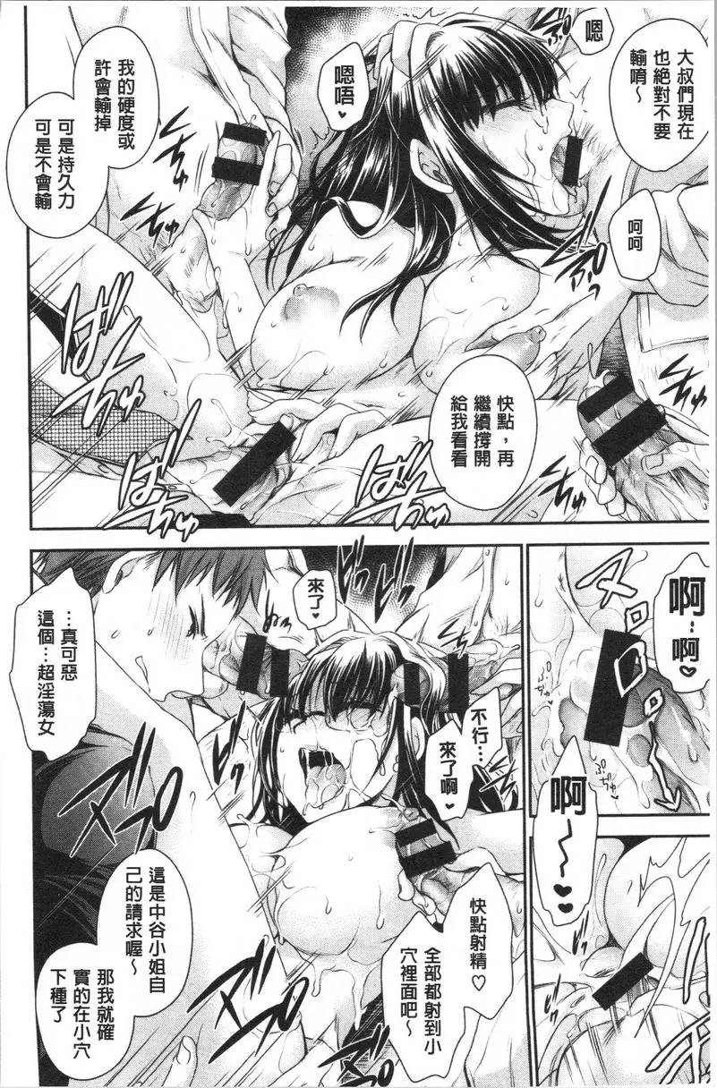 [A漫] 毒花之蜜 毒花之蜜 18