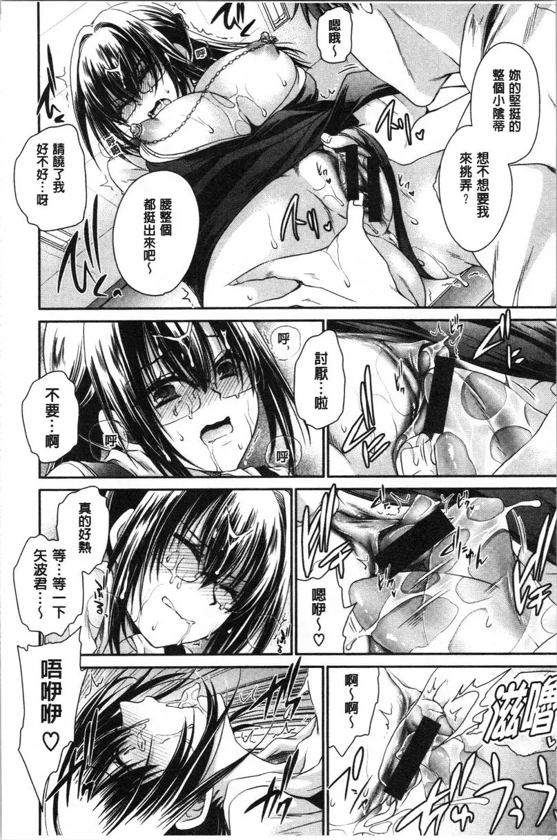 [成人漫画] 毒花之蜜 毒花之蜜~紅之棘~ 5