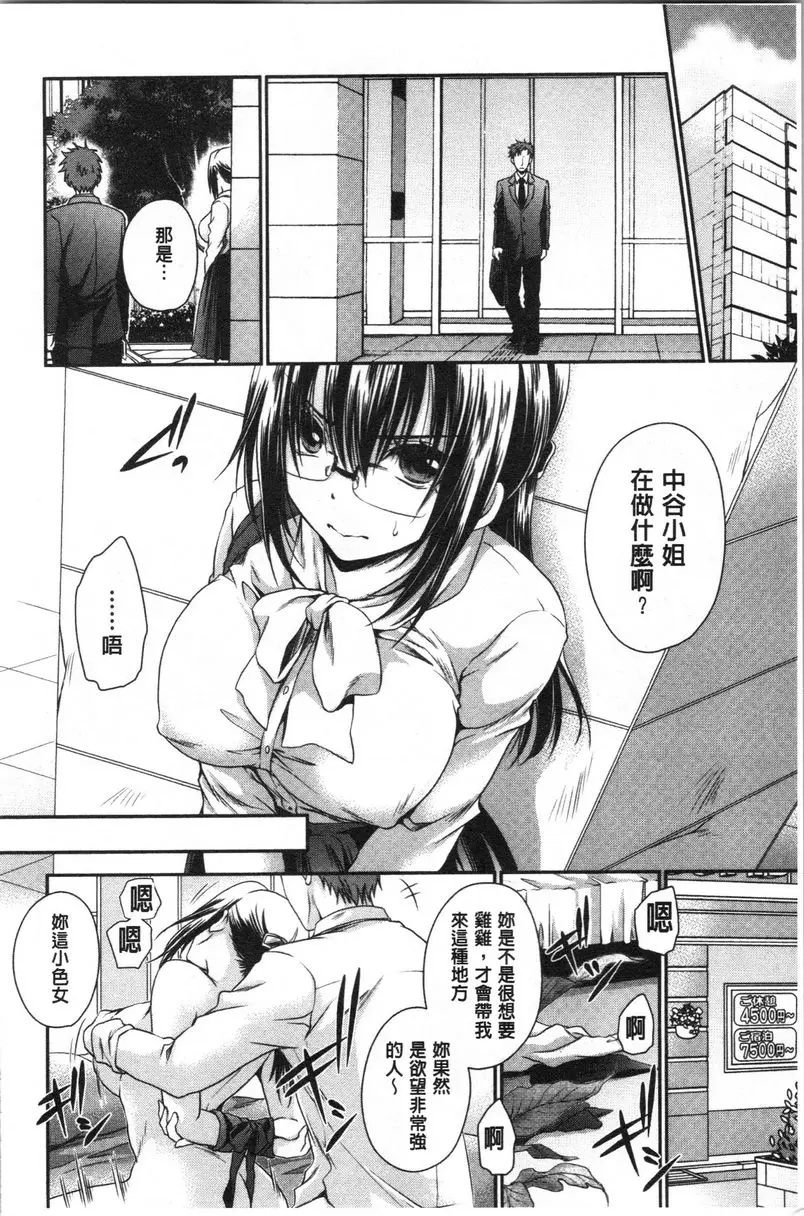 [成人漫画] 毒花之蜜 毒花之蜜~紅之棘~ 7