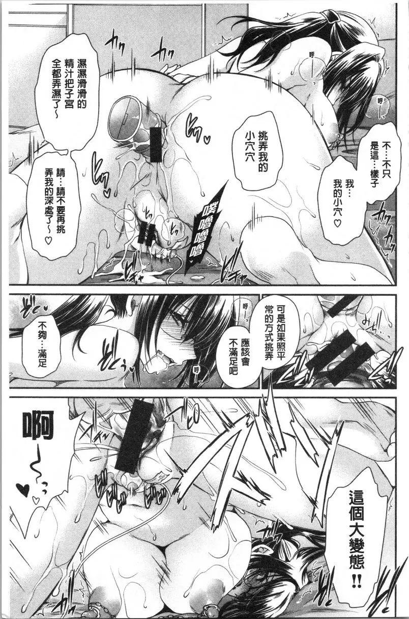 [成人漫画] 毒花之蜜 毒花之蜜~紅之棘~ 10