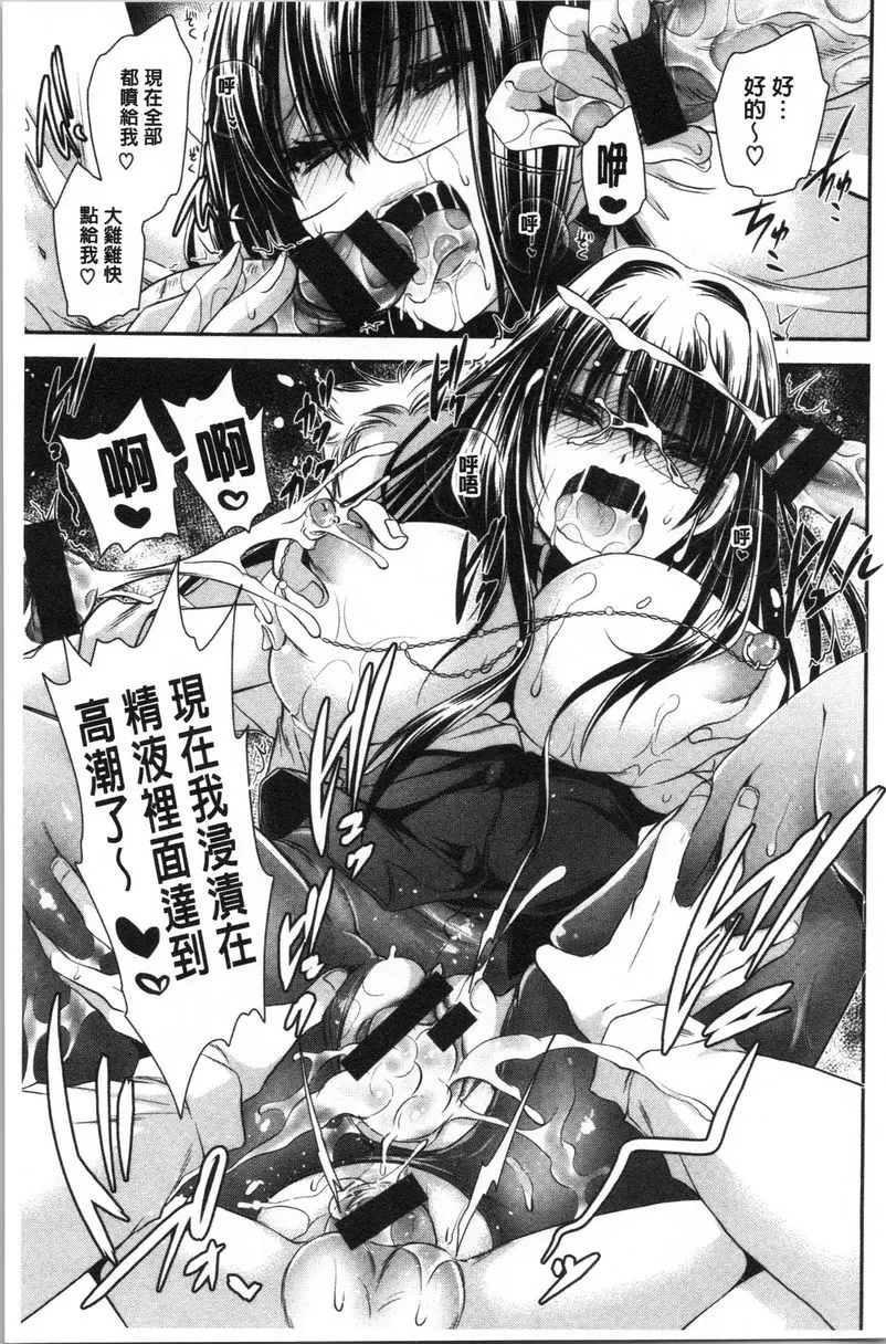 [H漫] 毒花之蜜 毒花之蜜~紅之夜~ 16