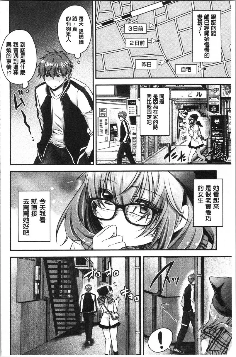 [A漫] 毒花之蜜 促進的快感 1