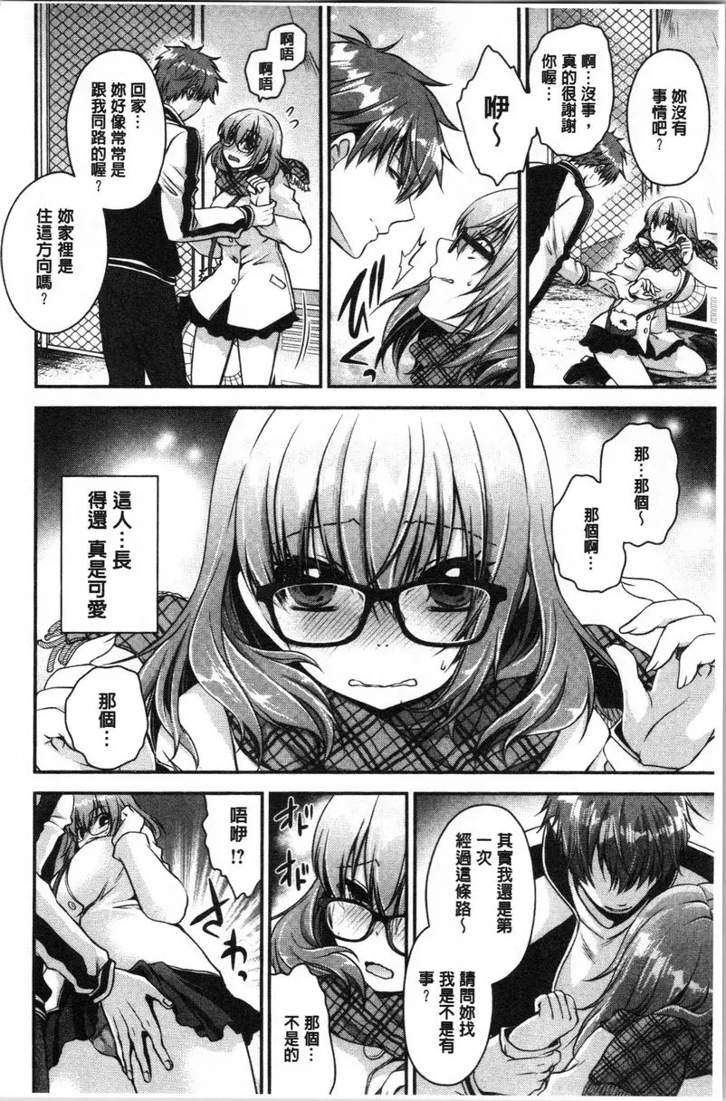 [A漫] 毒花之蜜 促進的快感 3