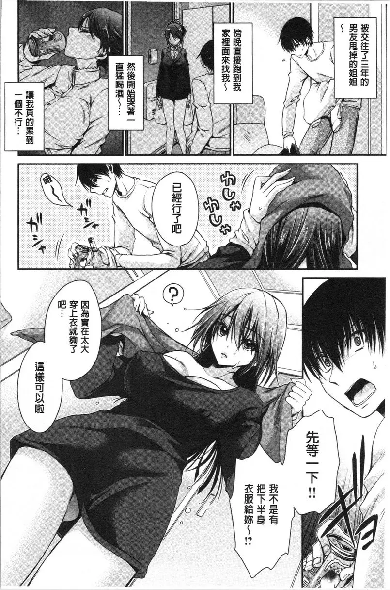 [A漫] 毒花之蜜 不會在意 1
