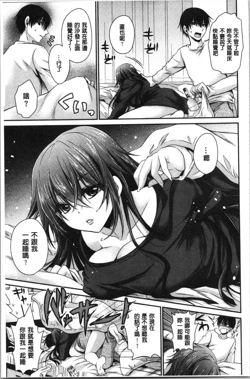 [A漫] 毒花之蜜 不會在意 2
