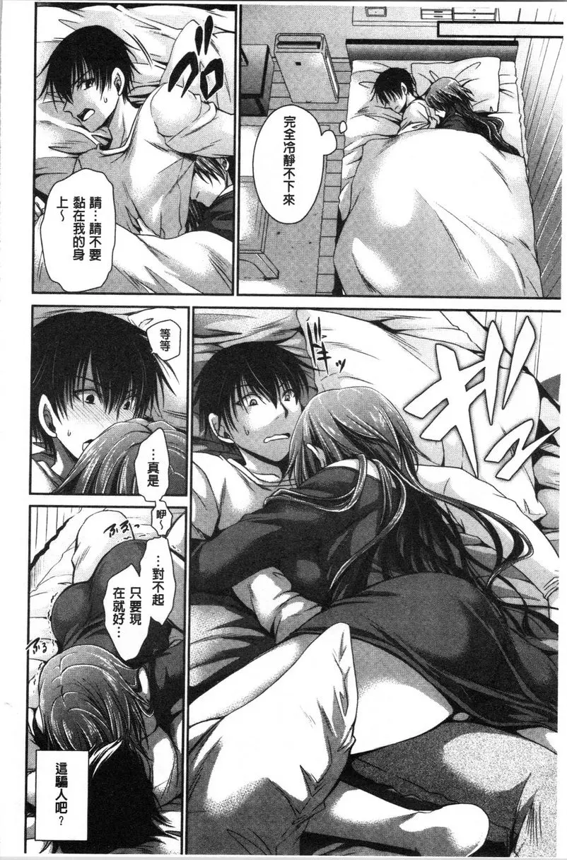 [A漫] 毒花之蜜 不會在意 3