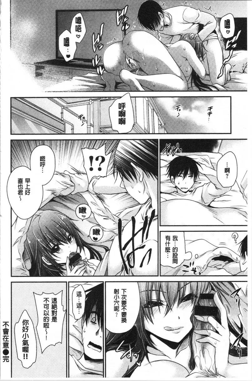 [A漫] 毒花之蜜 不會在意 17