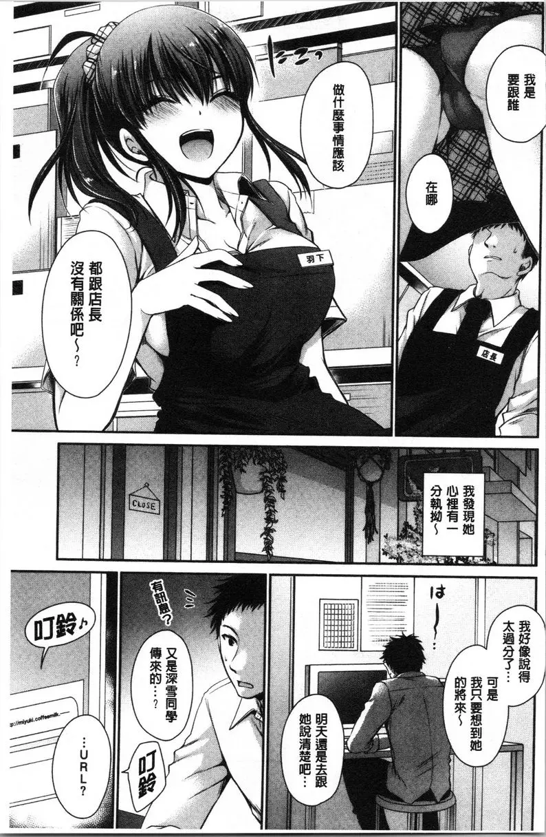 [禁漫] 毒花之蜜 天使的單相思<前篇> 6