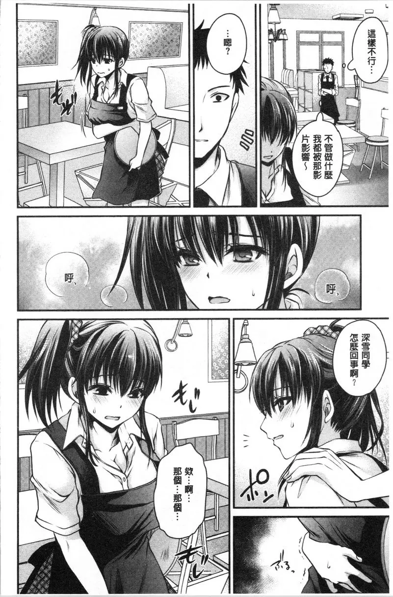 [成人漫画] 毒花之蜜 天使的單相思<後篇> 1