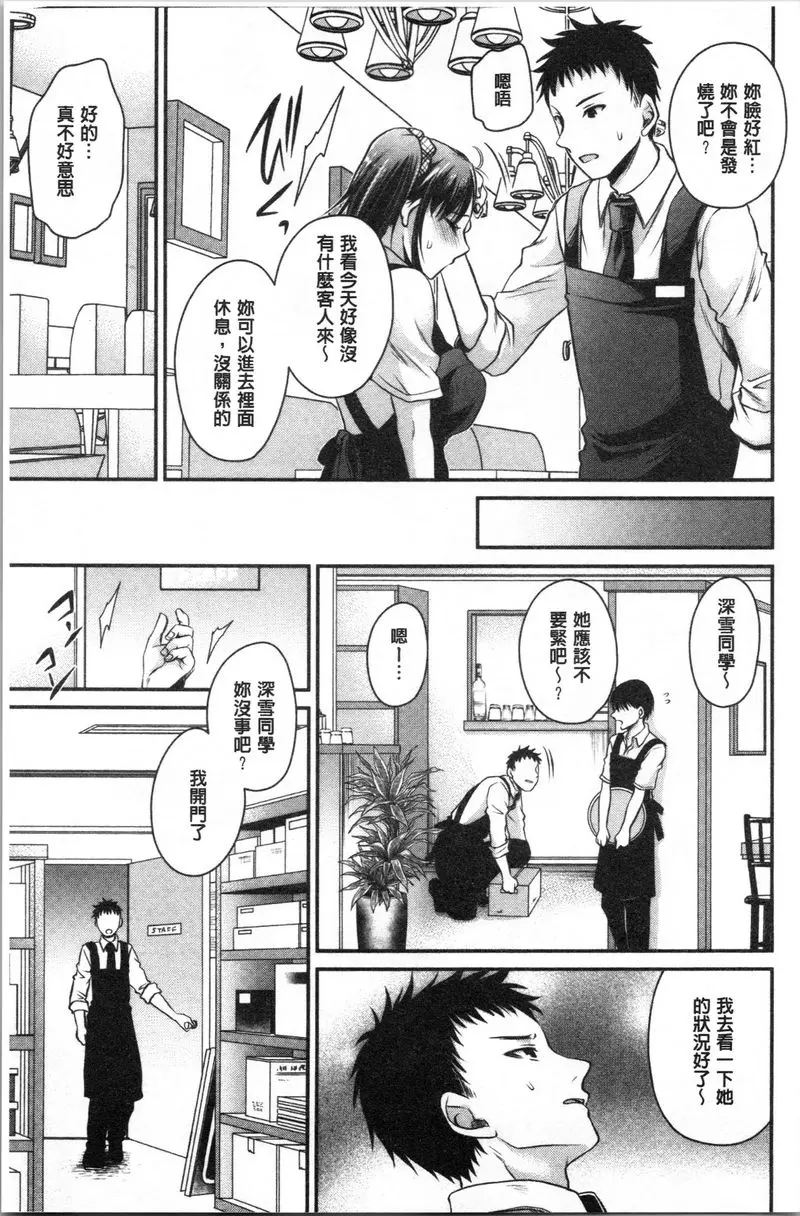 [成人漫画] 毒花之蜜 天使的單相思<後篇> 2