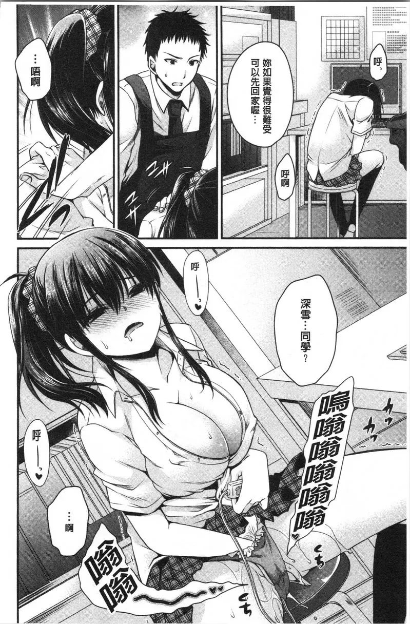 [成人漫画] 毒花之蜜 天使的單相思<後篇> 3