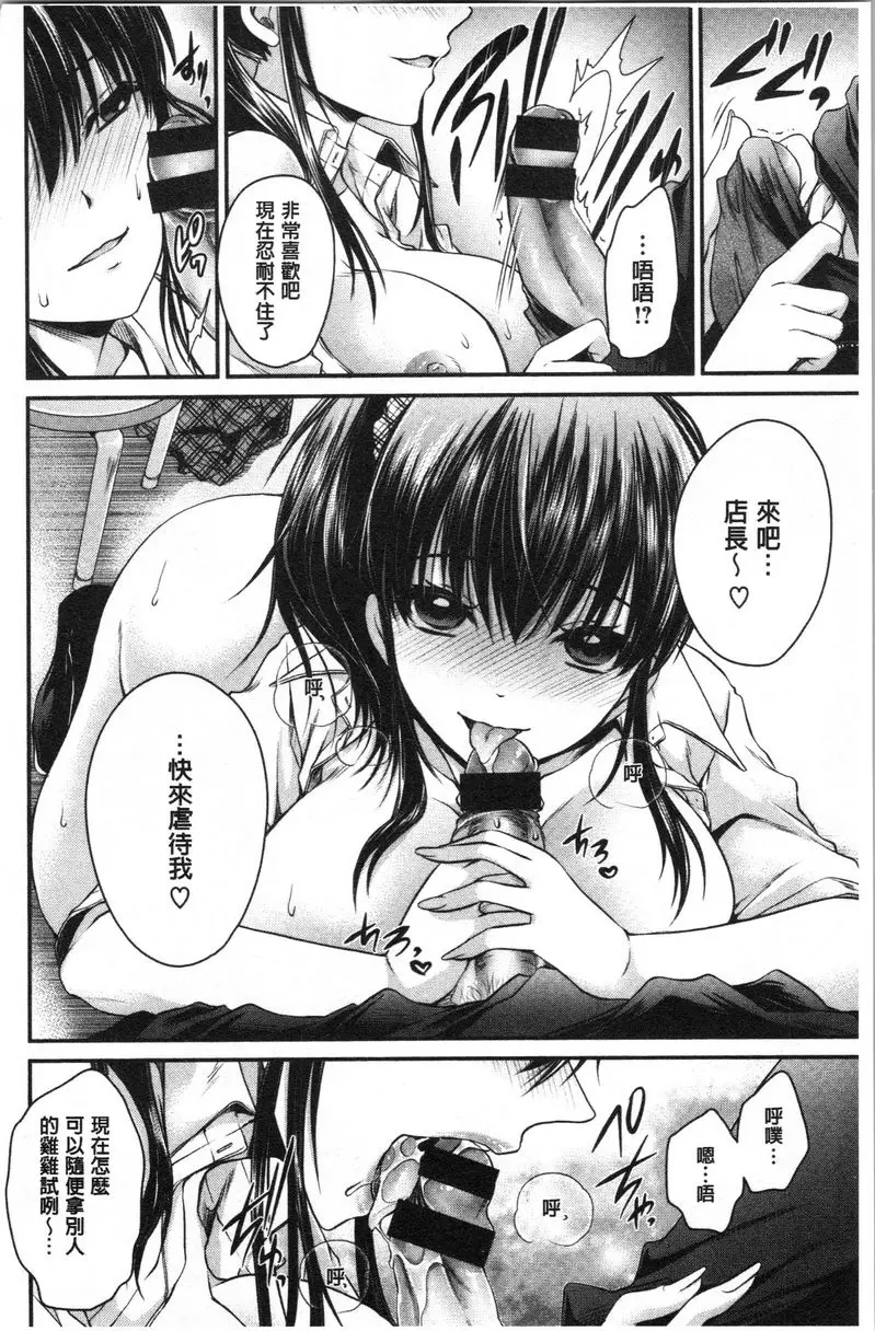 [成人漫画] 毒花之蜜 天使的單相思<後篇> 7