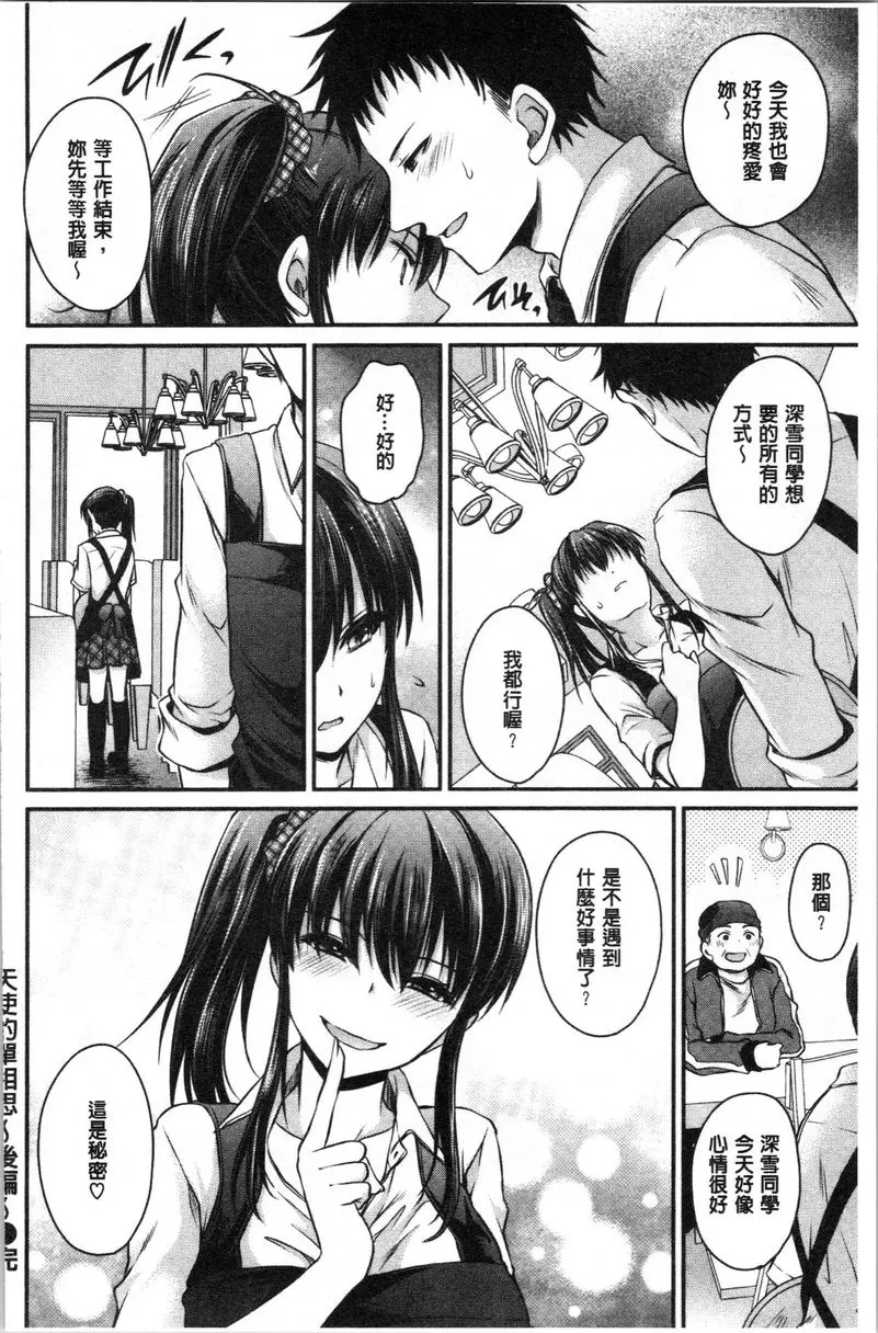 [成人漫画] 毒花之蜜 天使的單相思<後篇> 17