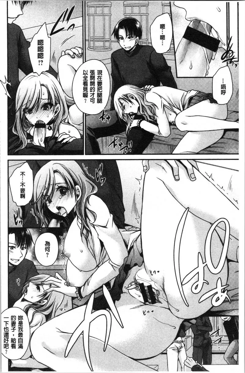 [禁漫] 毒花之蜜 做愛的人妻 1