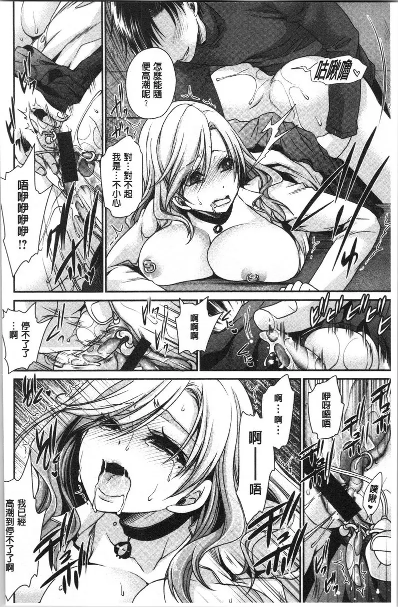 [禁漫] 毒花之蜜 做愛的人妻 9