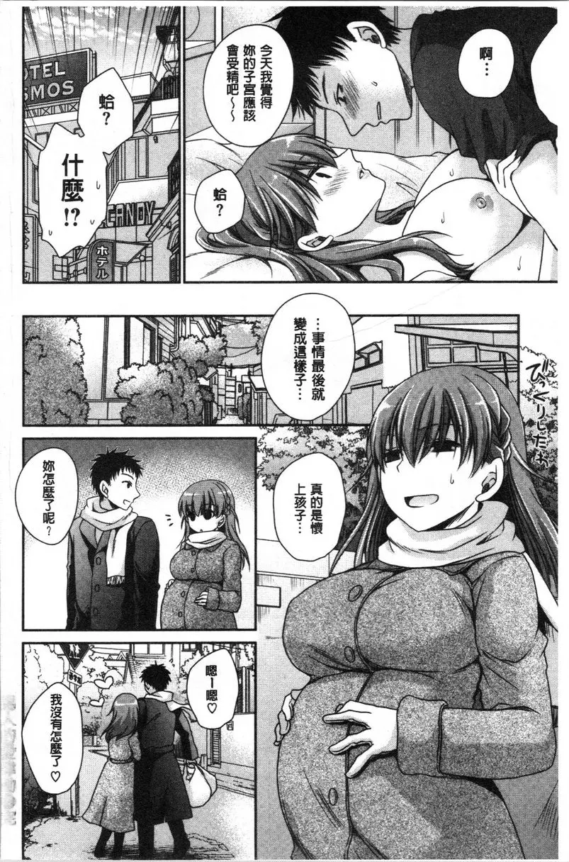 [H漫] 毒花之蜜 男人的愛律動 19