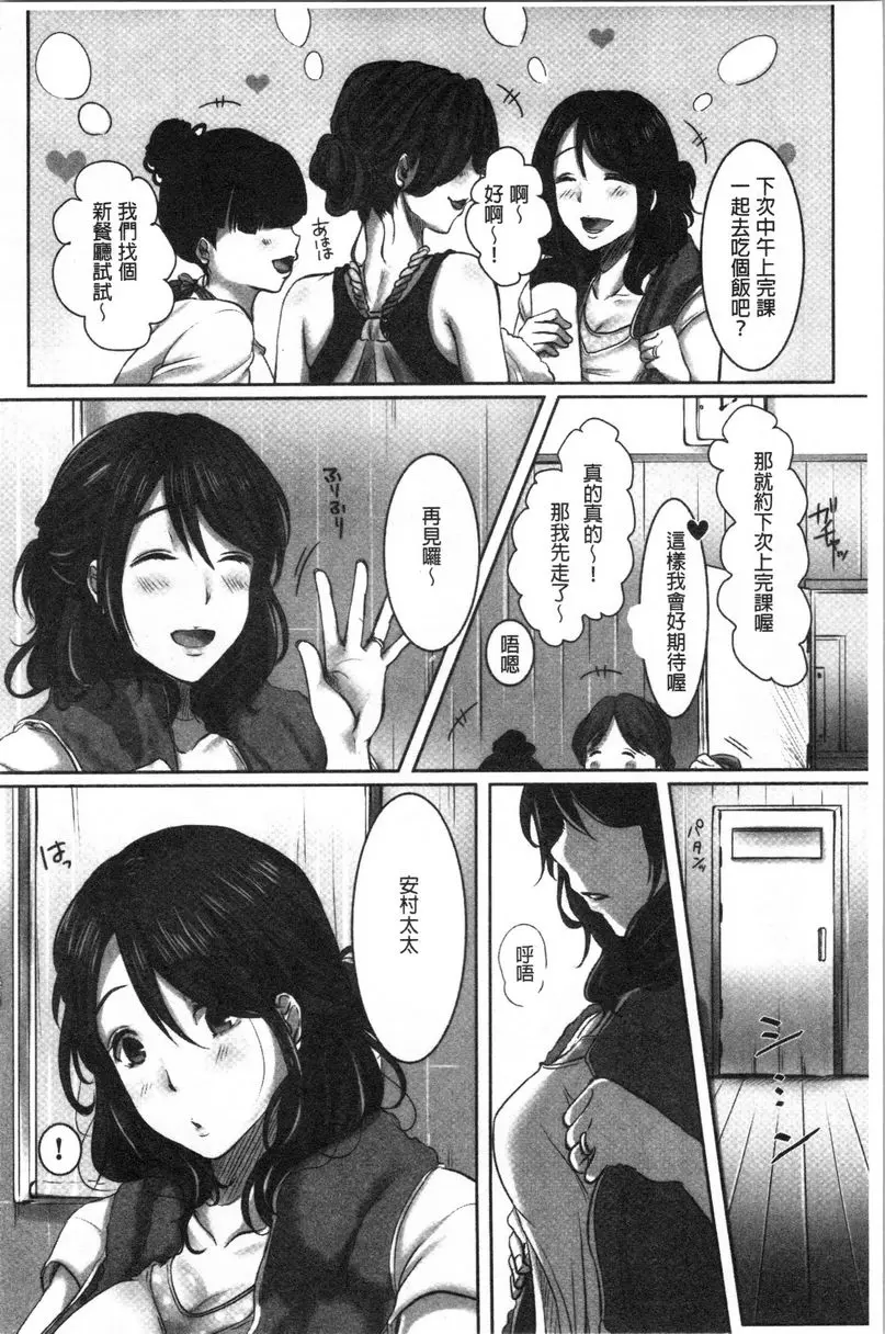 [H漫] 堕妻 作爲人妻的面具被剝下-。 3