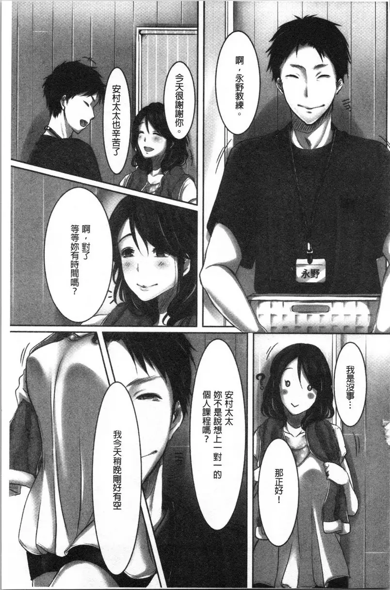 [H漫] 堕妻 作爲人妻的面具被剝下-。 4
