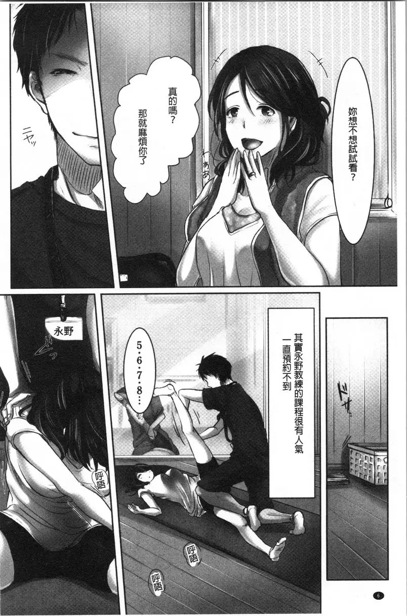 [H漫] 堕妻 作爲人妻的面具被剝下-。 5