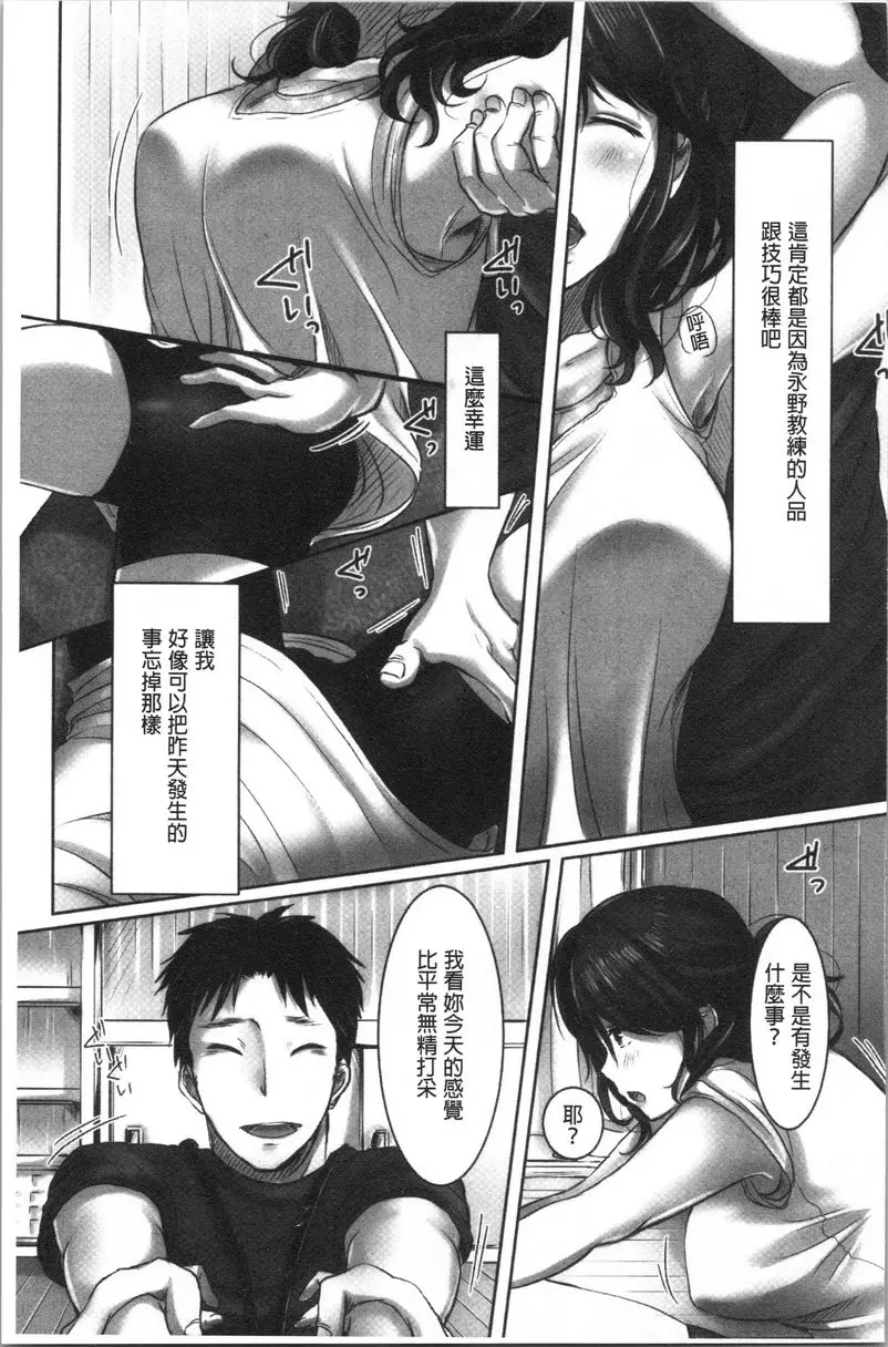 [H漫] 堕妻 作爲人妻的面具被剝下-。 6