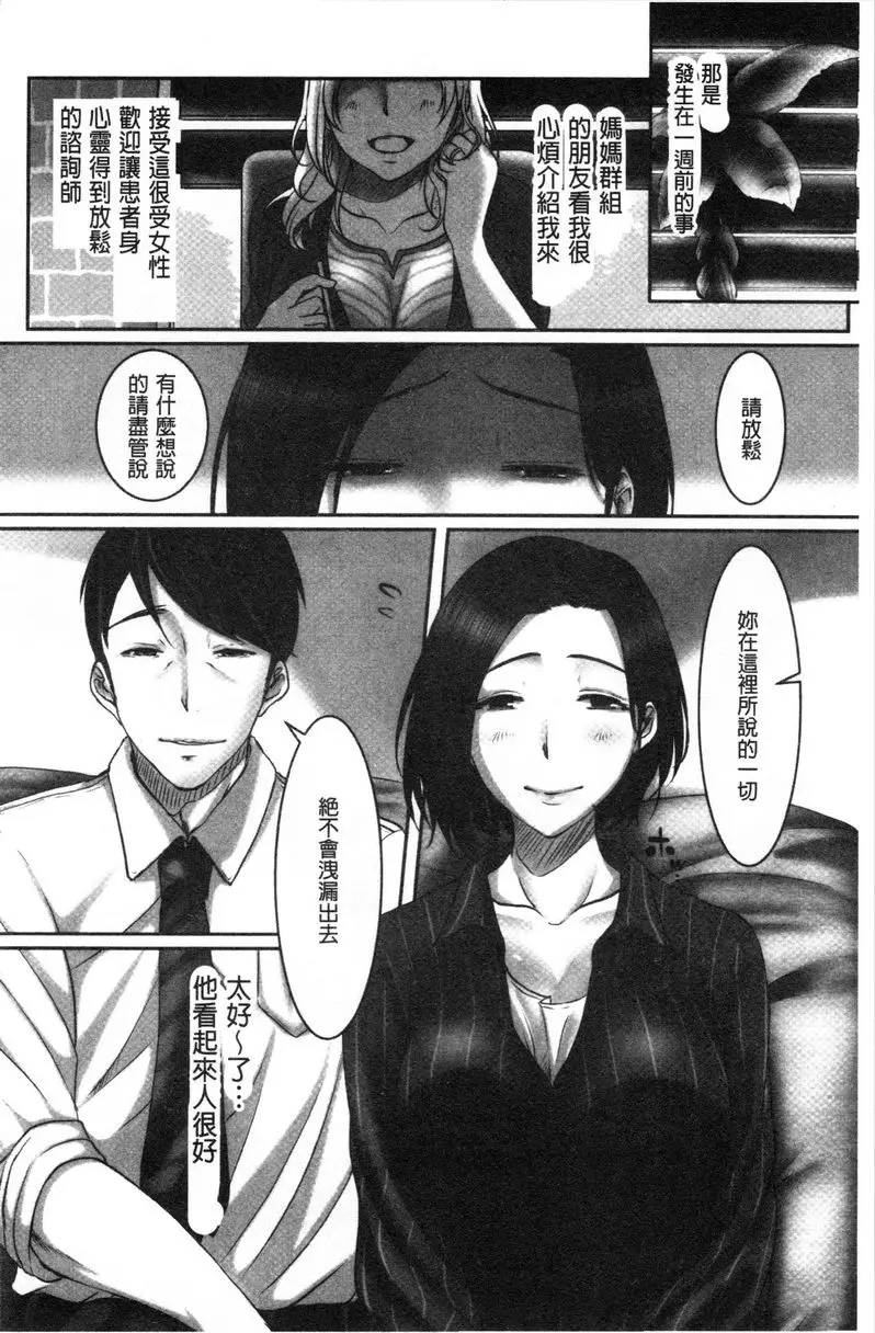 [禁漫] 堕妻 作爲人妻的面具被剝下-。 沉淪、墮落偷腥人妻的本性 1