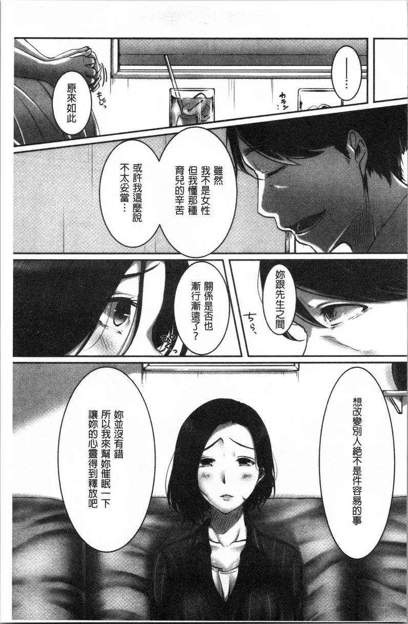 [禁漫] 堕妻 作爲人妻的面具被剝下-。 沉淪、墮落偷腥人妻的本性 2