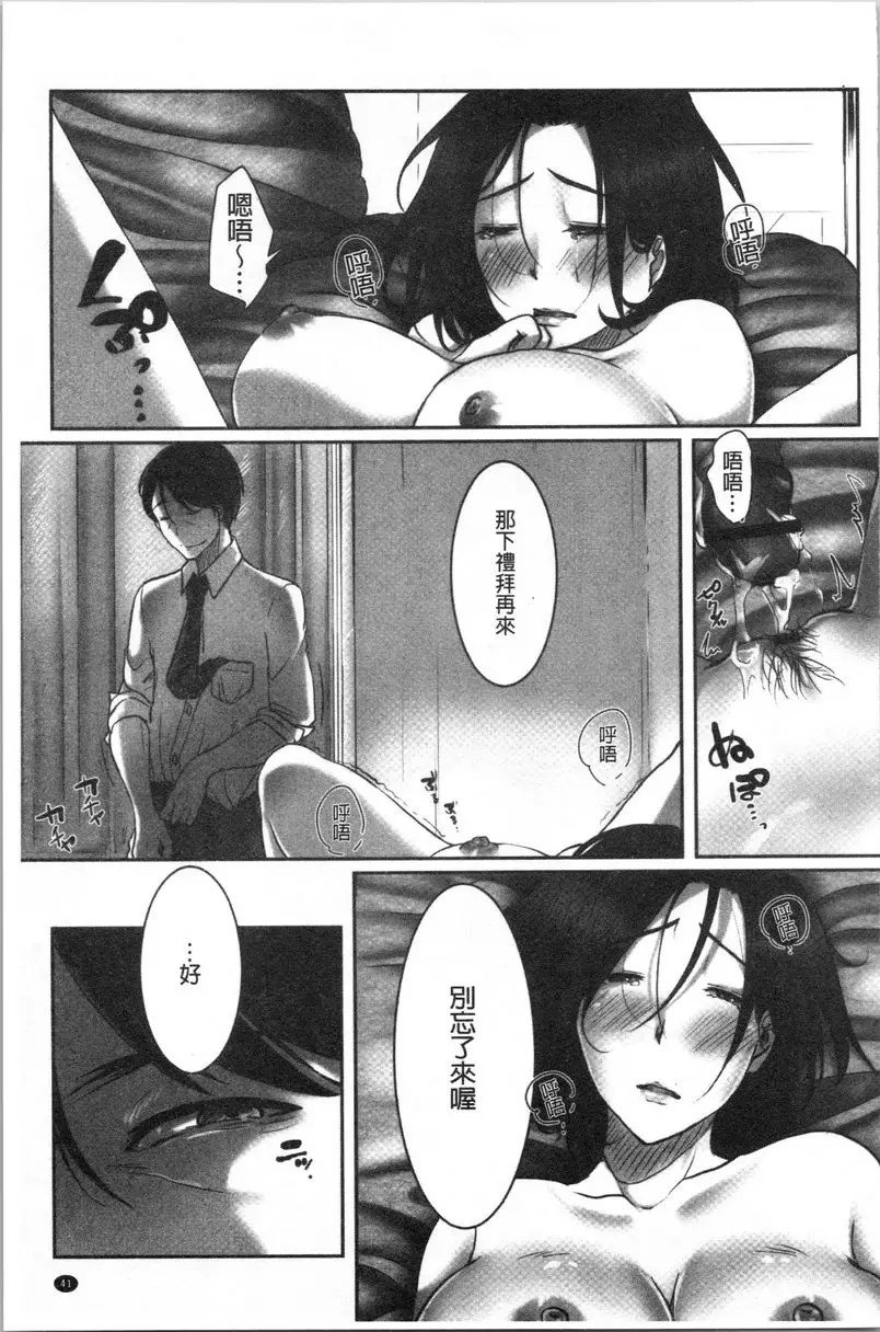 [禁漫] 堕妻 作爲人妻的面具被剝下-。 沉淪、墮落偷腥人妻的本性 14
