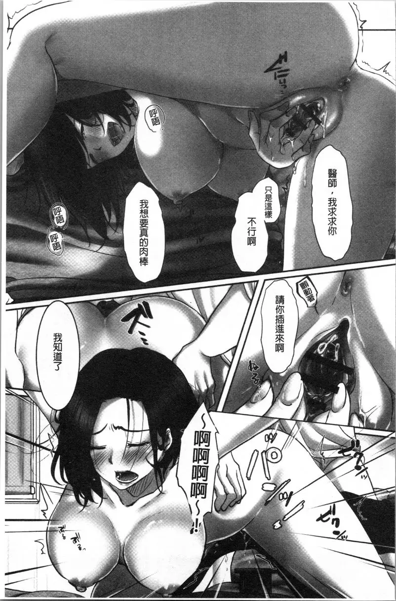 [禁漫] 堕妻 作爲人妻的面具被剝下-。 沉淪、墮落偷腥人妻的本性 18
