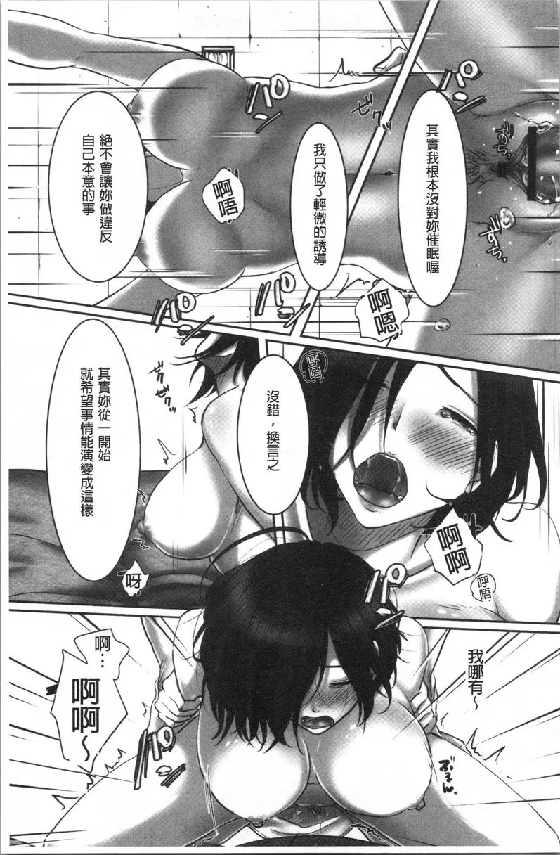 [禁漫] 堕妻 作爲人妻的面具被剝下-。 沉淪、墮落偷腥人妻的本性 20