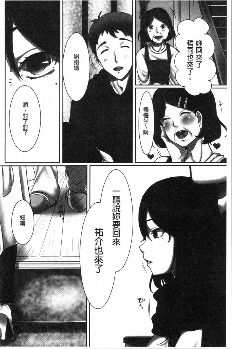 [H漫] 堕妻 作爲人妻的面具被剝下-。 衹是隨波逐流... 1