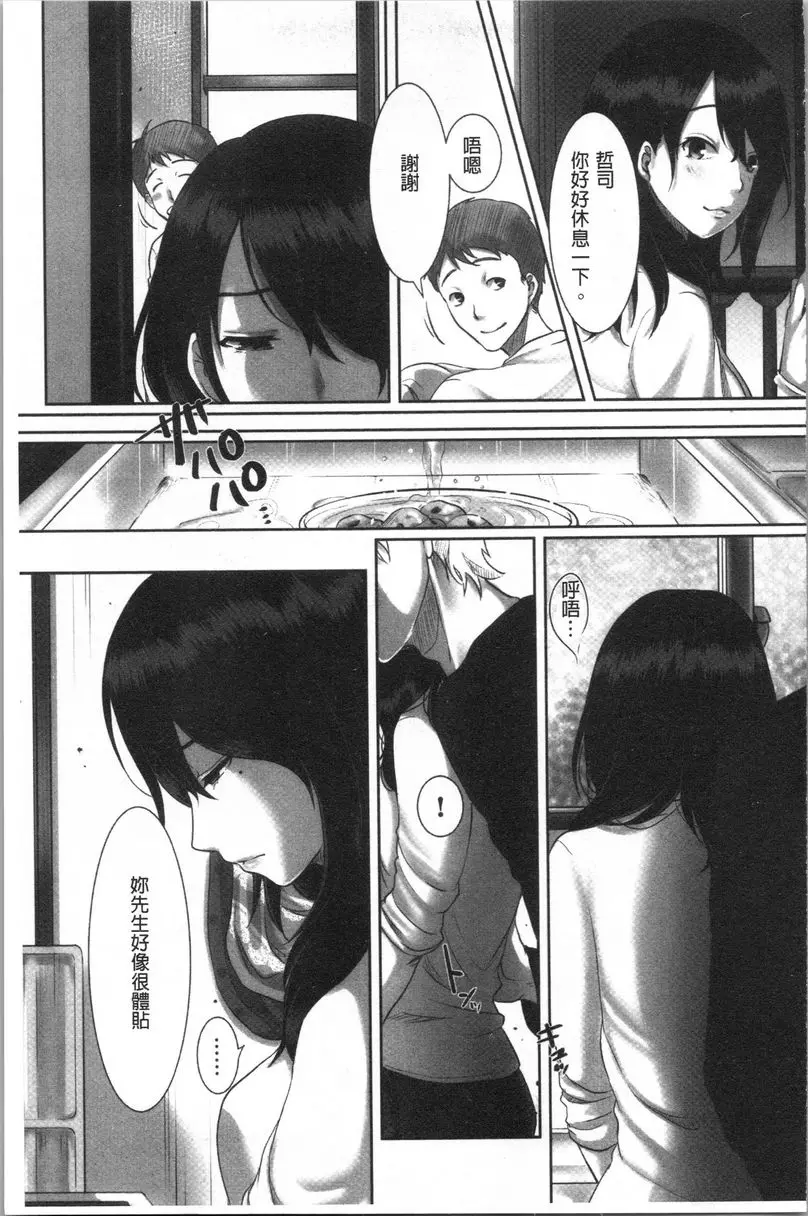 [H漫] 堕妻 作爲人妻的面具被剝下-。 衹是隨波逐流... 4
