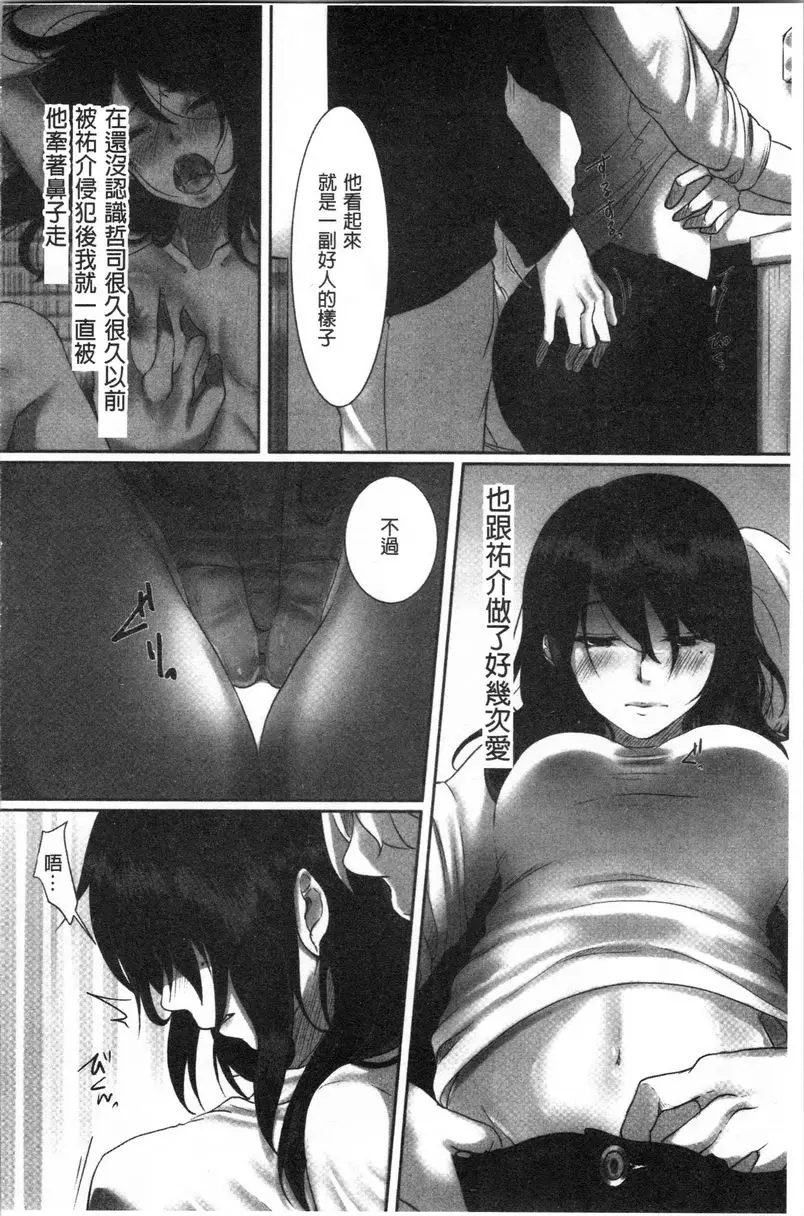 [H漫] 堕妻 作爲人妻的面具被剝下-。 衹是隨波逐流... 5