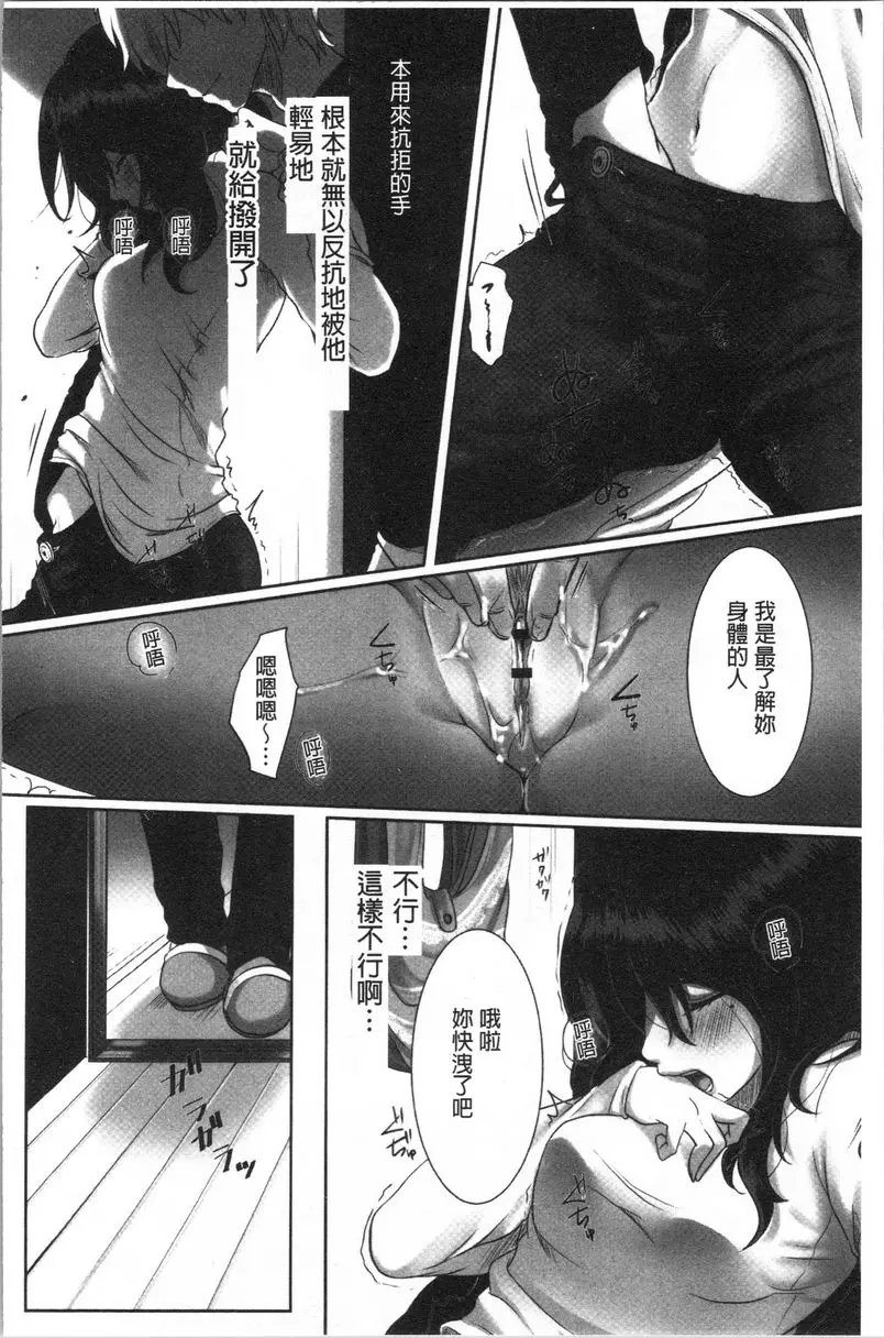 [H漫] 堕妻 作爲人妻的面具被剝下-。 衹是隨波逐流... 7