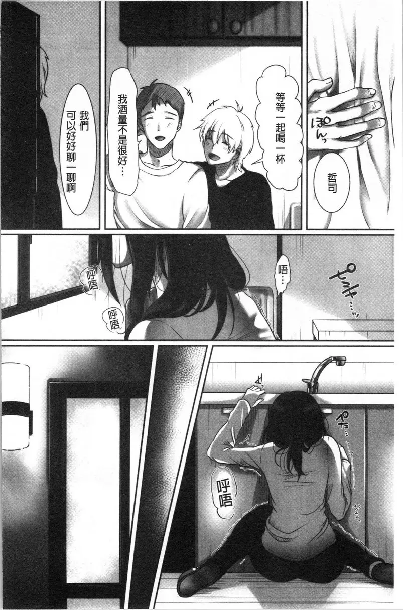 [H漫] 堕妻 作爲人妻的面具被剝下-。 衹是隨波逐流... 9