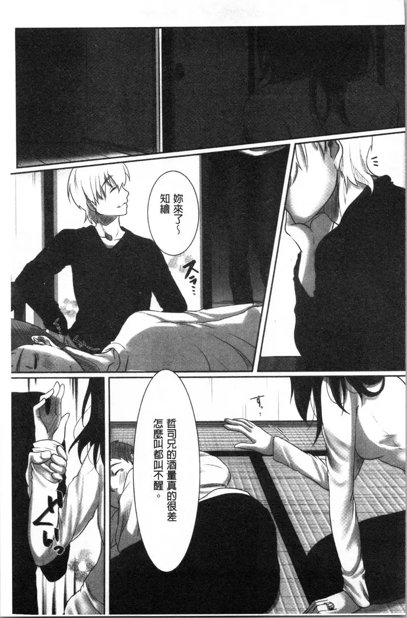 [H漫] 堕妻 作爲人妻的面具被剝下-。 衹是隨波逐流... 10