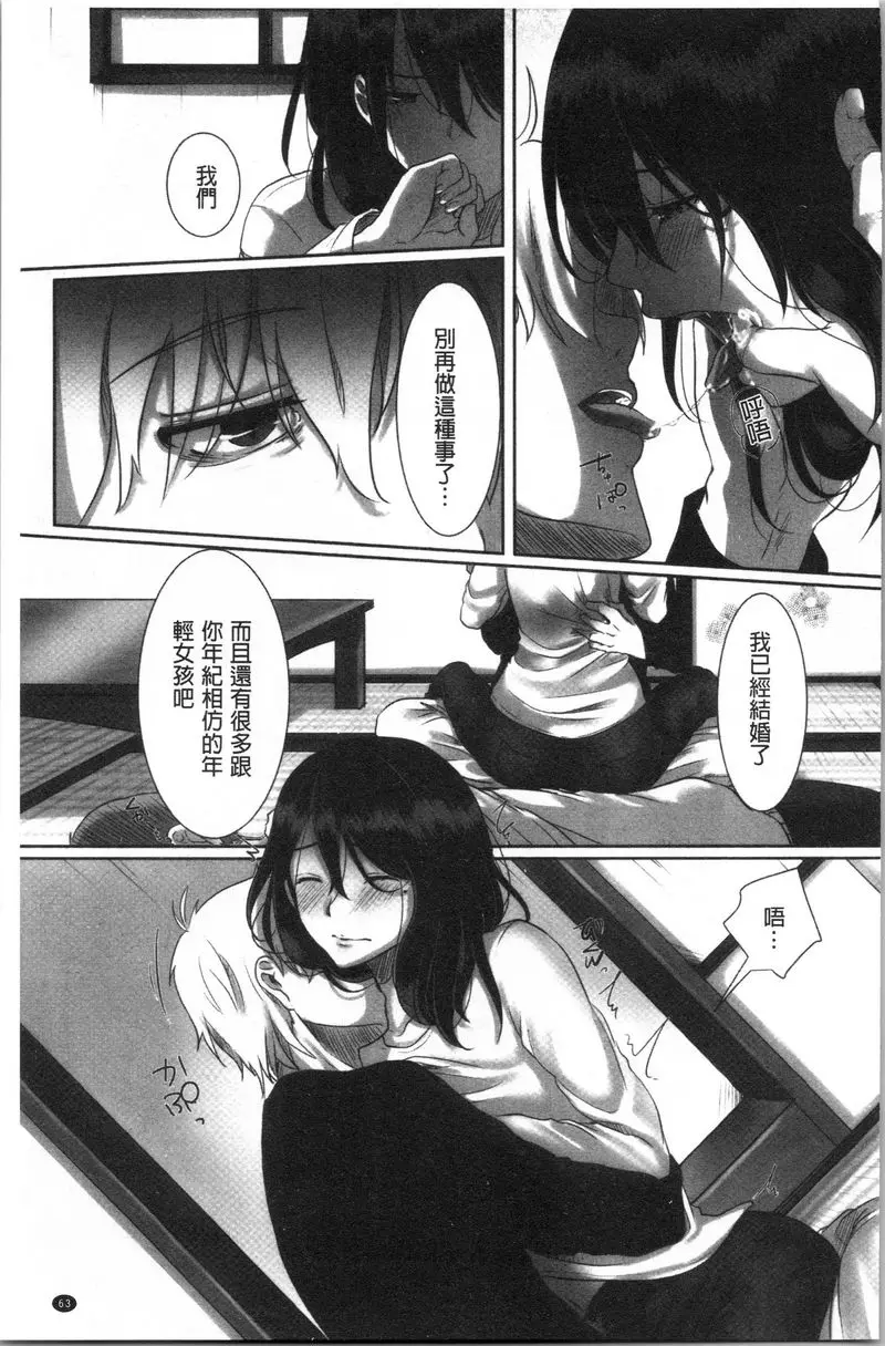 [H漫] 堕妻 作爲人妻的面具被剝下-。 衹是隨波逐流... 12