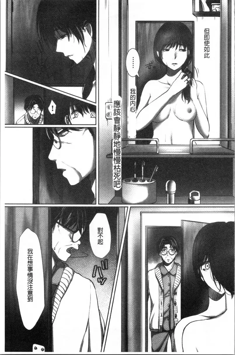[禁漫] 堕妻 作爲人妻的面具被剝下-。 想跟公公做愛 4