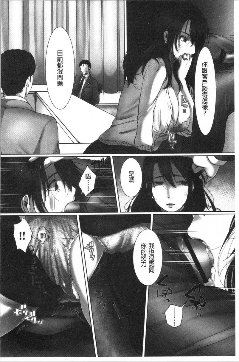 [成人漫画] 堕妻 作爲人妻的面具被剝下-。 偷腥人妻的幸福論調 5