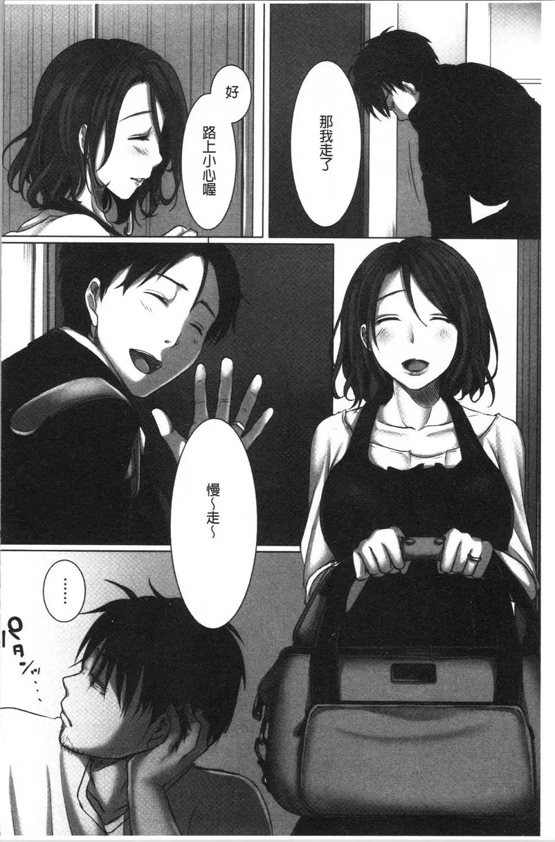 [H漫] 堕妻 作爲人妻的面具被剝下-。 三人行 1