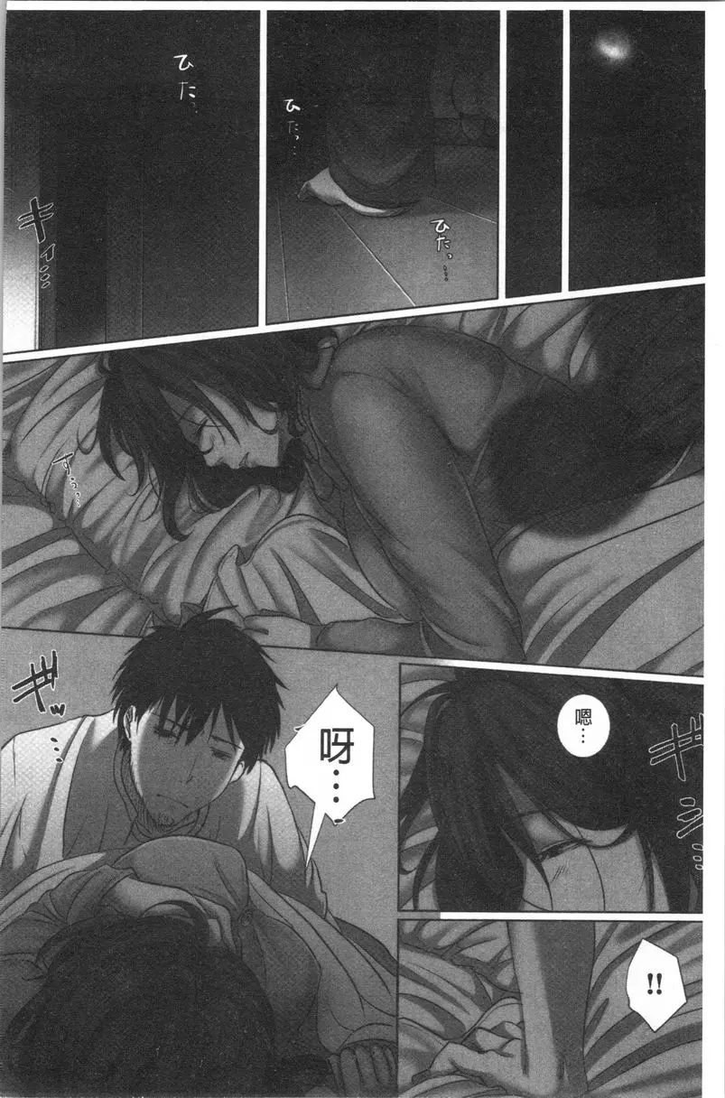 [H漫] 堕妻 作爲人妻的面具被剝下-。 三人行 5