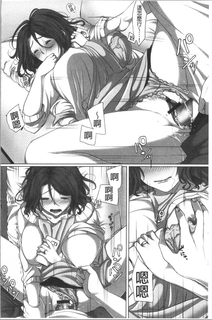 [H漫] 堕妻 作爲人妻的面具被剝下-。 三人行 21