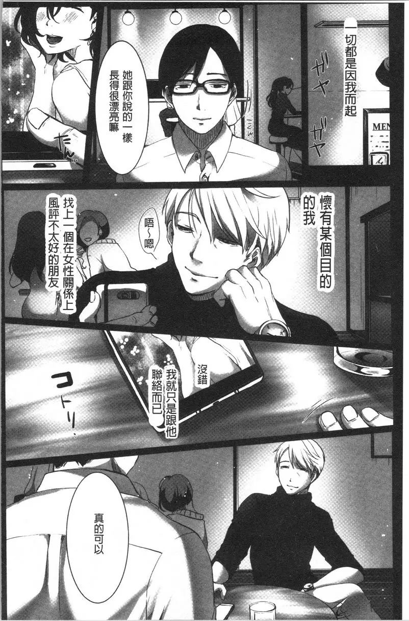 [成人漫画] 堕妻 作爲人妻的面具被剝下-。 老婆被人上的男人性幻想<前篇> 1