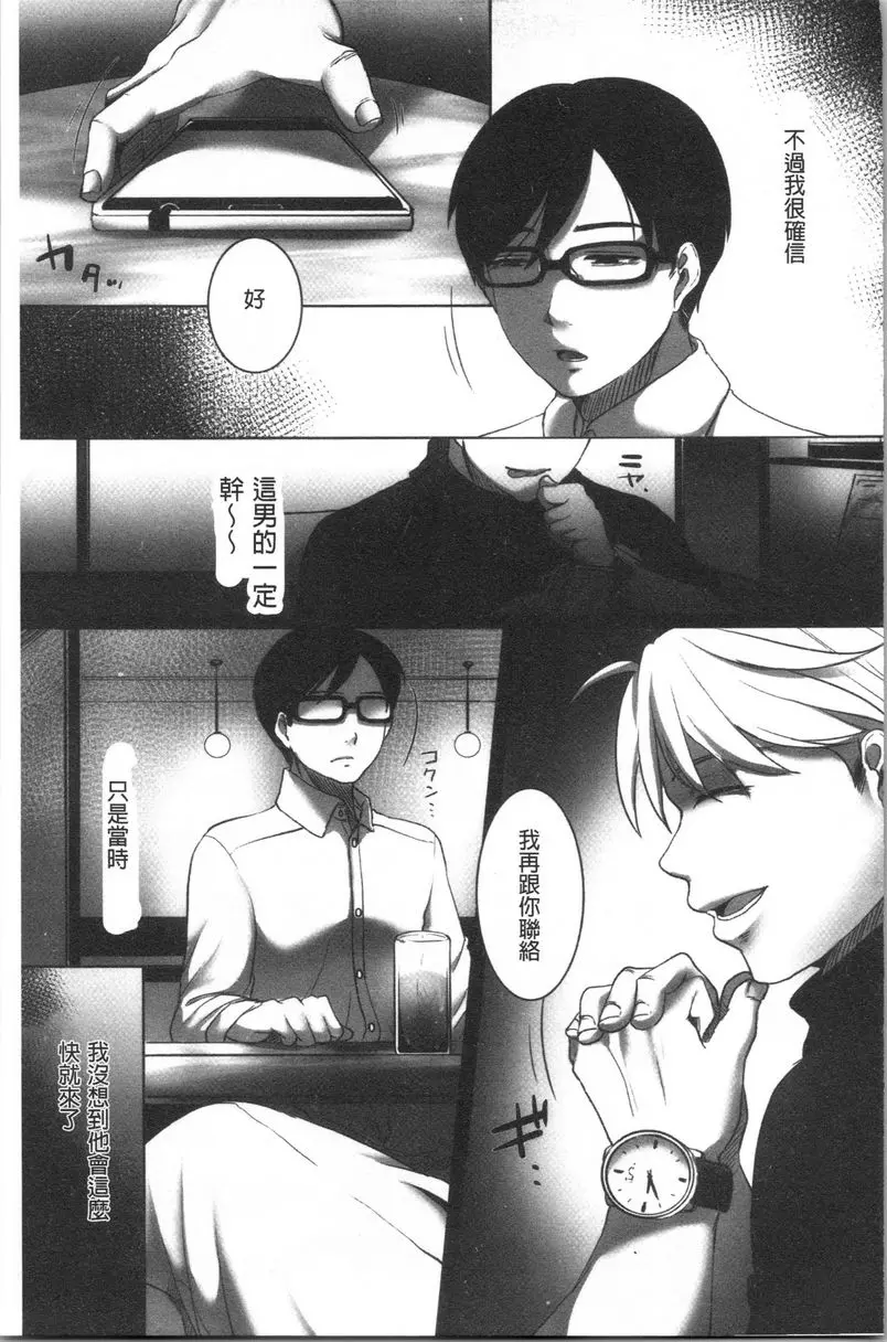 [成人漫画] 堕妻 作爲人妻的面具被剝下-。 老婆被人上的男人性幻想<前篇> 2