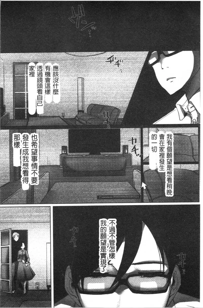 [成人漫画] 堕妻 作爲人妻的面具被剝下-。 老婆被人上的男人性幻想<前篇> 3