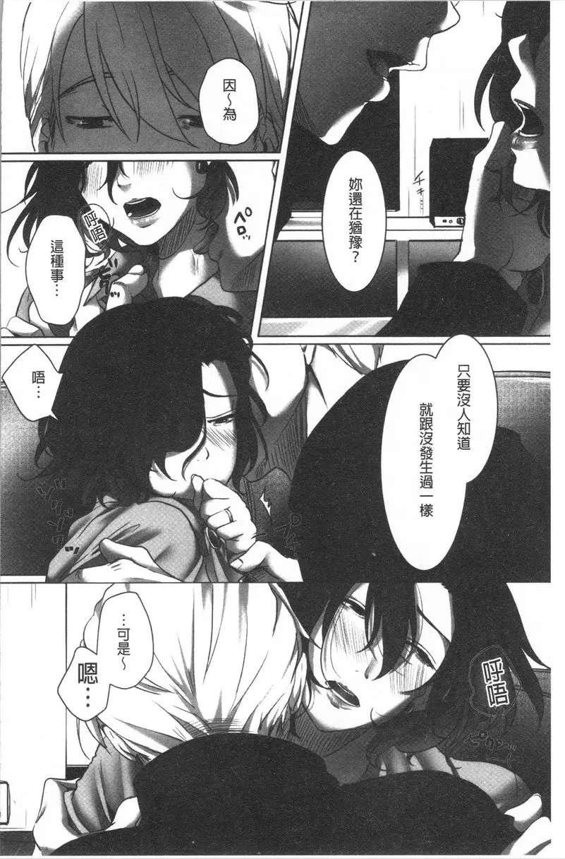 [成人漫画] 堕妻 作爲人妻的面具被剝下-。 老婆被人上的男人性幻想<前篇> 5