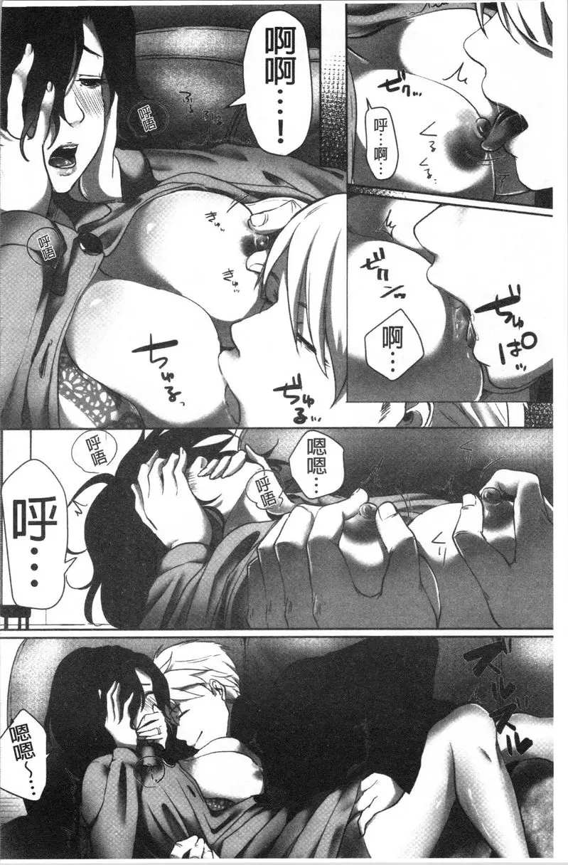 [成人漫画] 堕妻 作爲人妻的面具被剝下-。 老婆被人上的男人性幻想<前篇> 7