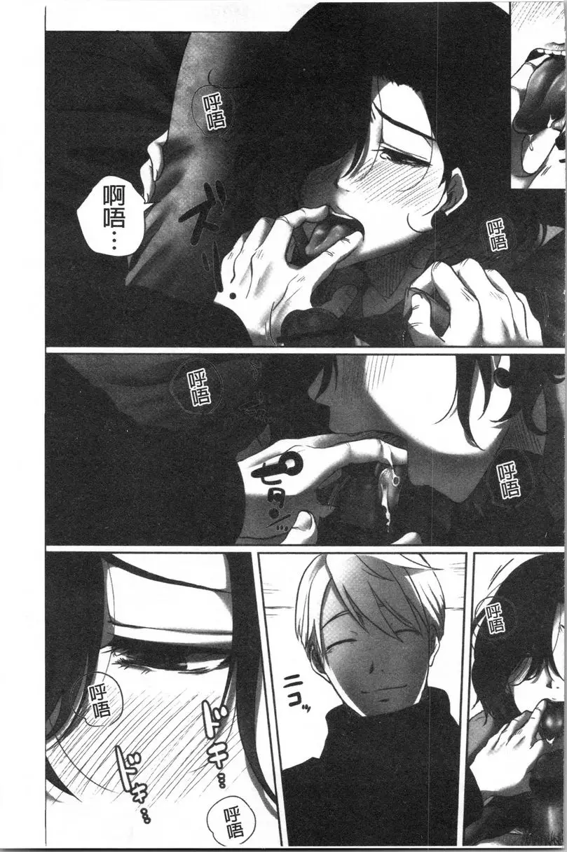 [成人漫画] 堕妻 作爲人妻的面具被剝下-。 老婆被人上的男人性幻想<前篇> 12